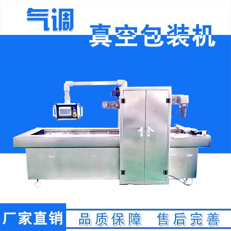 連續(xù)氣調(diào)